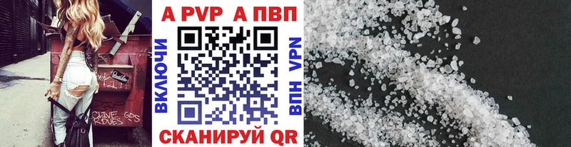 Alpha-PVP Соль  Семилуки 