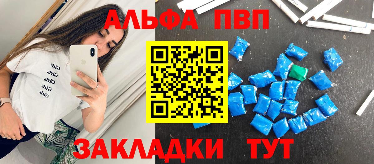 А ПВП крисы CK  Alfa_PVP крисы CK  Вход с VPN  Семилуки  A PVP  Alpha PVP мука 