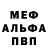 Альфа ПВП Соль j. cruz