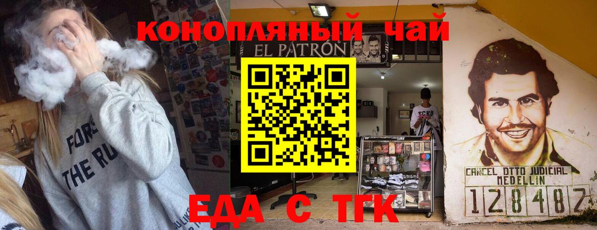 Печенье с ТГК марихуана Семилуки