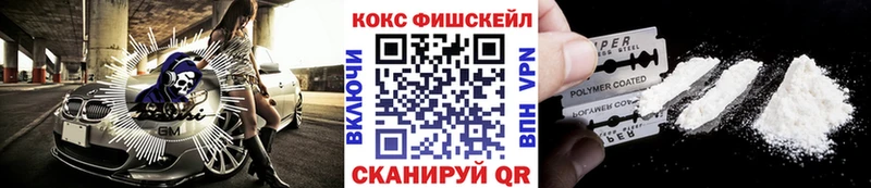 Кокаин FishScale  Семилуки 