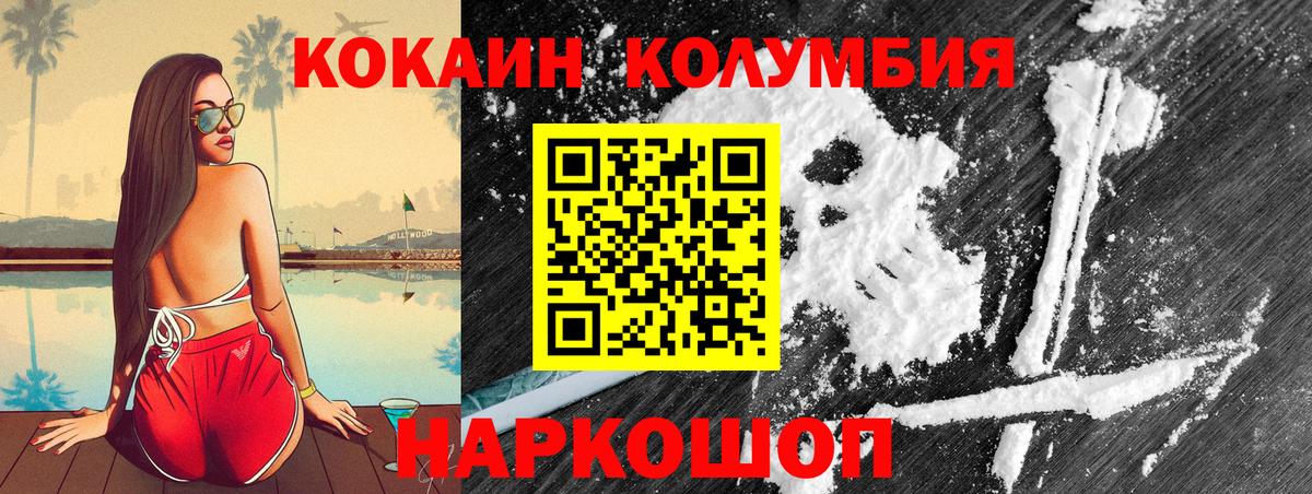 Кокаин  Вход с VPN  Кокаин VHQ  Семилуки  Кокаин Fish Scale 