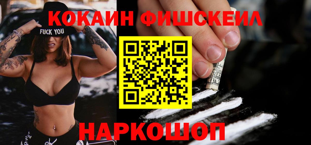 Cocaine 98% Семилуки