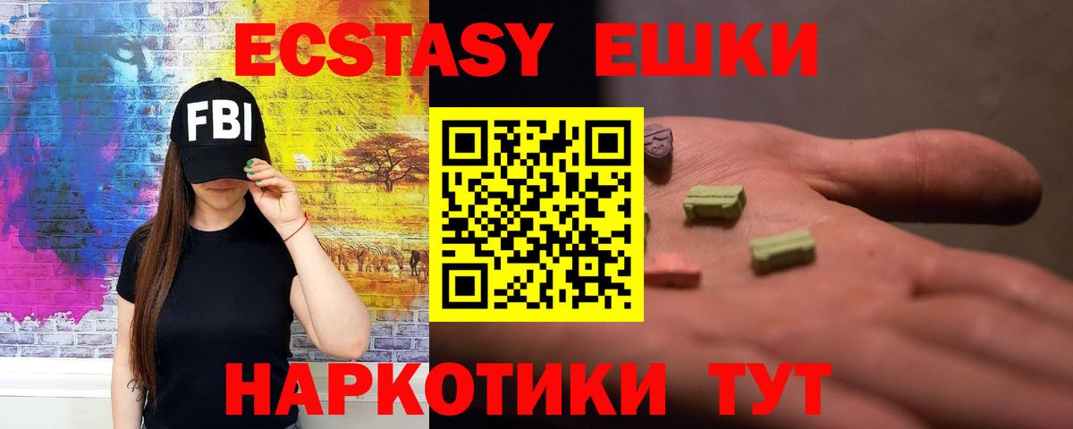 ЭКСТАЗИ TESLA Семилуки