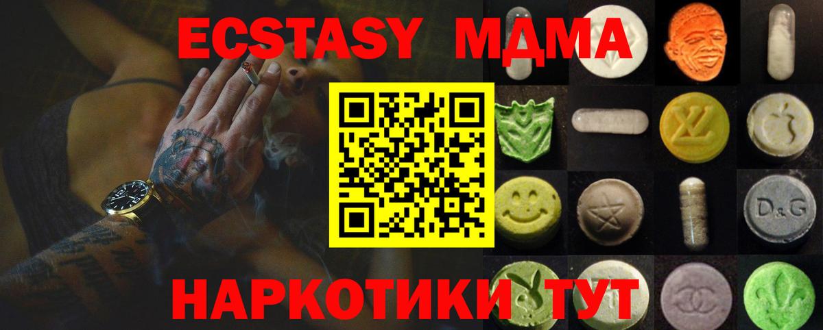 Ecstasy  Вход с VPN  дарнет шоп  Экстази Дубай  Семилуки 