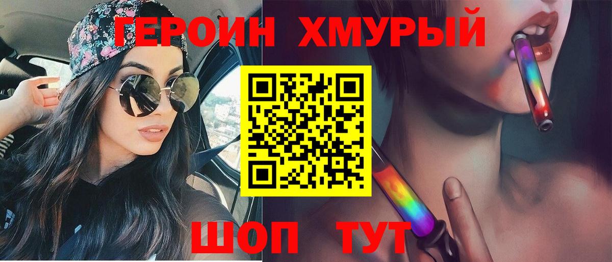 ГЕРОИН гречка Семилуки
