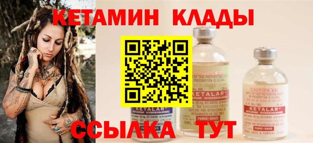 Кетамин ketamine  кракен зеркало  Семилуки  Вход с VPN 