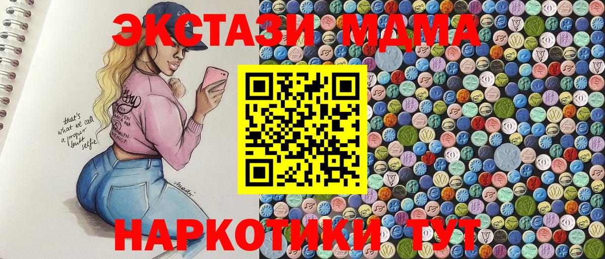 MDMA кристаллы  Вход с VPN  Семилуки  MDMA crystal 