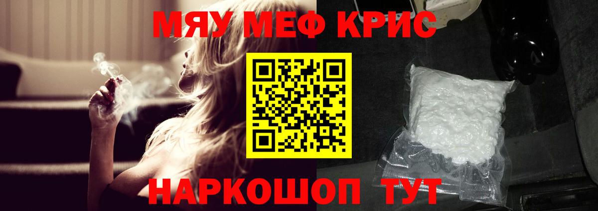 Меф 4 MMC  Вход с VPN  МЕФ  МЕФ  где купить наркотик  Семилуки  Меф мяу мяу 