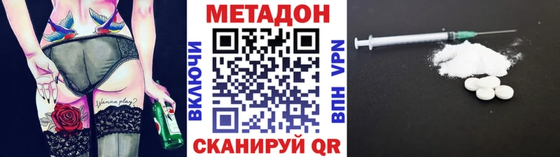 Метадон methadone  магазин    Семилуки 