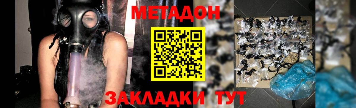 Метадон мёд  Вход с VPN  Метадон белоснежный  Семилуки 