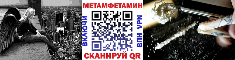 МЕТАМФЕТАМИН пудра Семилуки