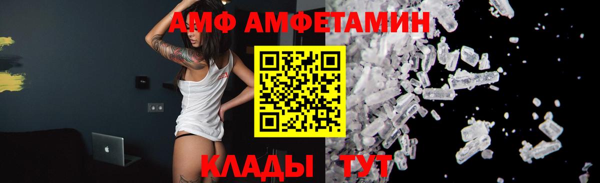 МЕТАМФЕТАМИН мет Семилуки