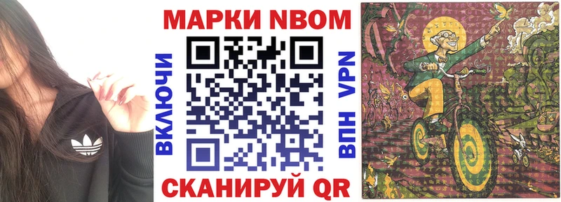 наркотики  Семилуки  Марки NBOMe 1,8мг 